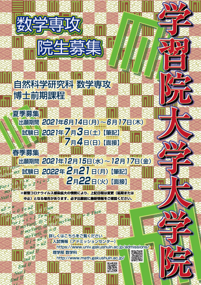 2022 大学院ポスター